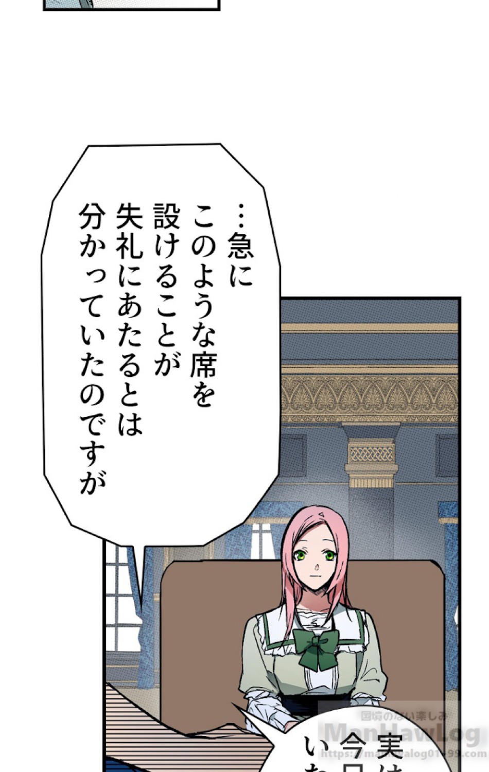 ある継母のメルヘン 第29話 - Trang 68