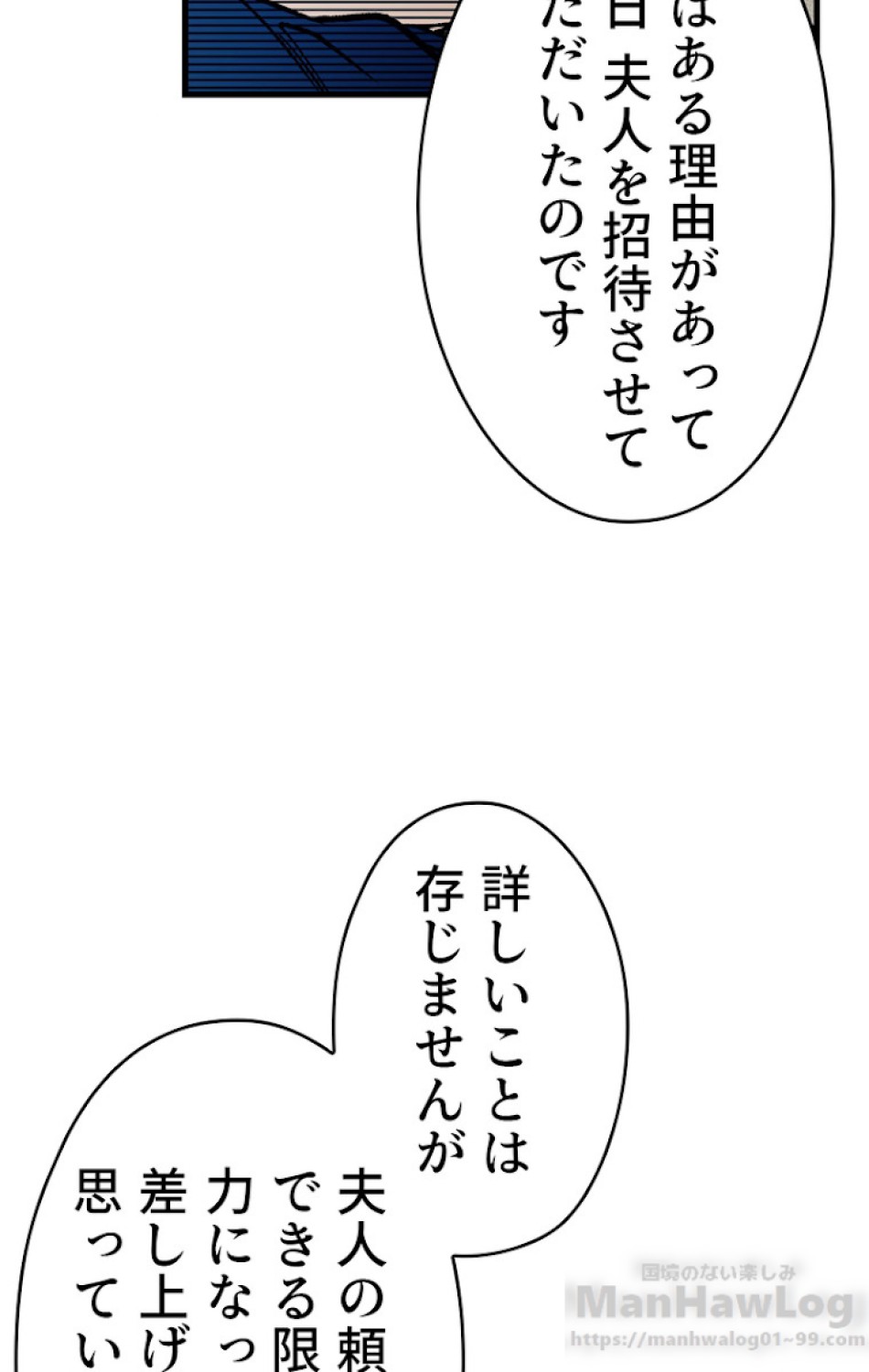 ある継母のメルヘン 第29話 - Trang 69