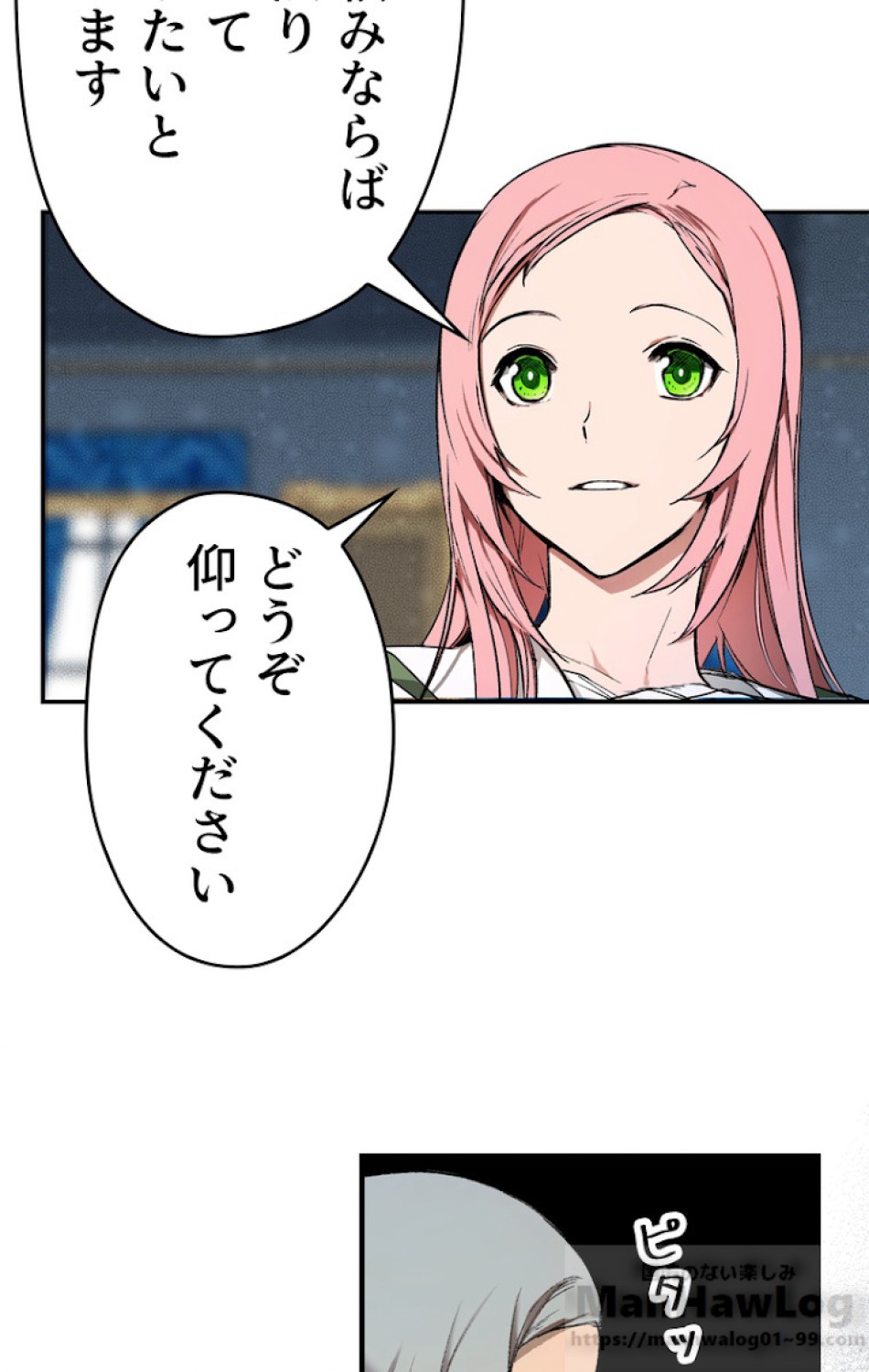 ある継母のメルヘン 第29話 - Trang 70