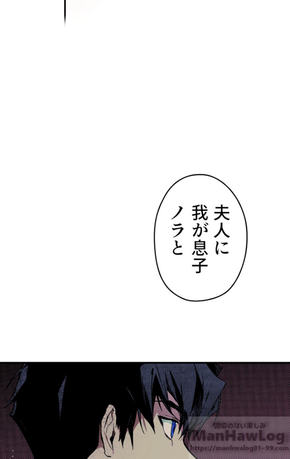 ある継母のメルヘン 第29話 - Trang 72