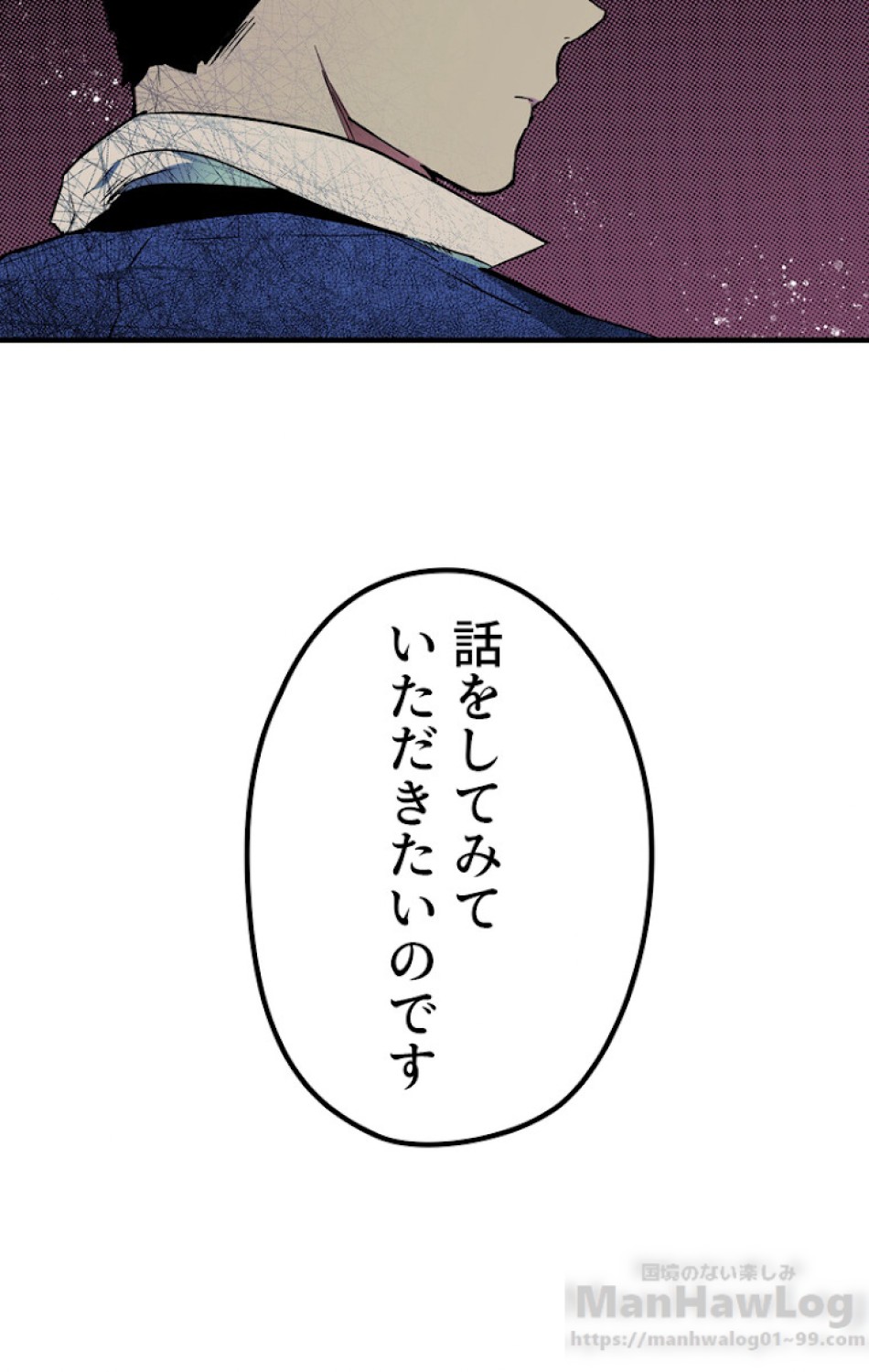 ある継母のメルヘン 第29話 - Trang 73