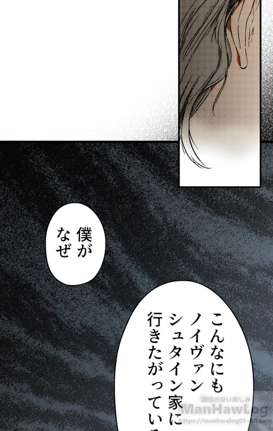 ある継母のメルヘン 第29話 - Trang 8