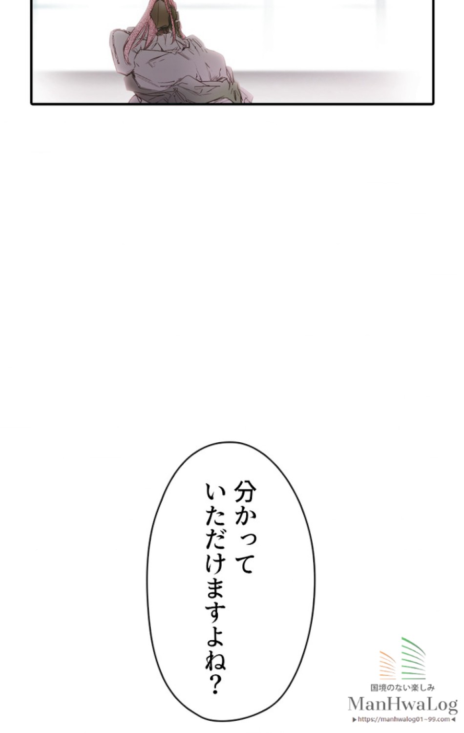 ある継母のメルヘン 第3話 - Trang 11