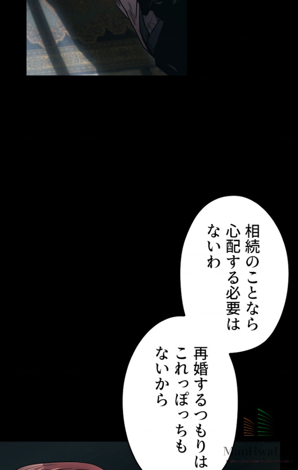 ある継母のメルヘン 第3話 - Trang 20