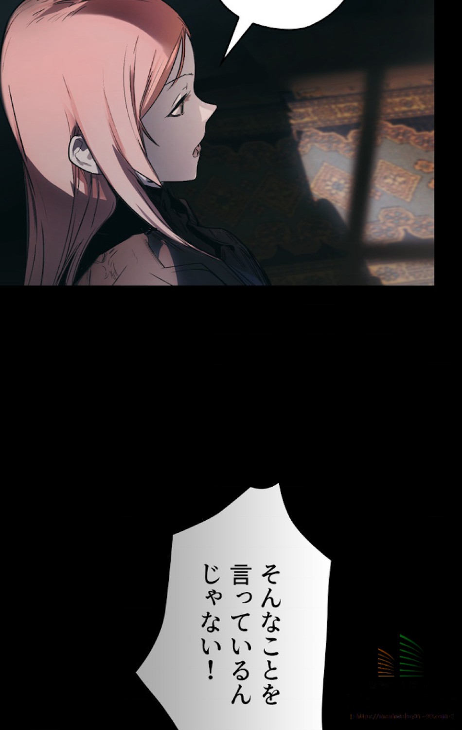 ある継母のメルヘン 第3話 - Trang 21