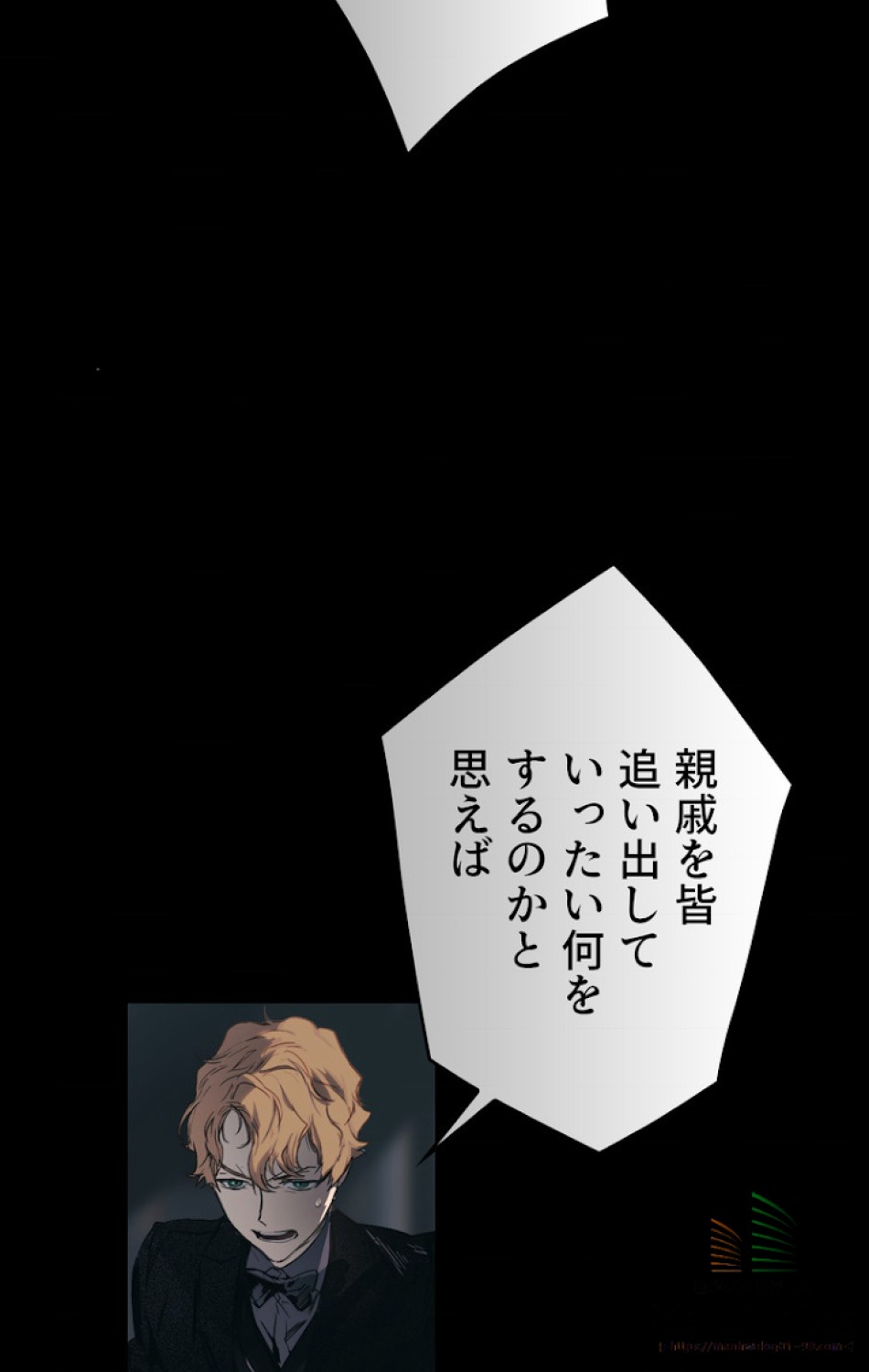 ある継母のメルヘン 第3話 - Trang 22