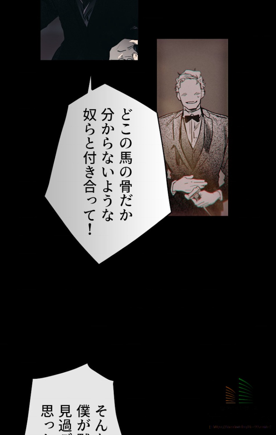 ある継母のメルヘン 第3話 - Trang 23