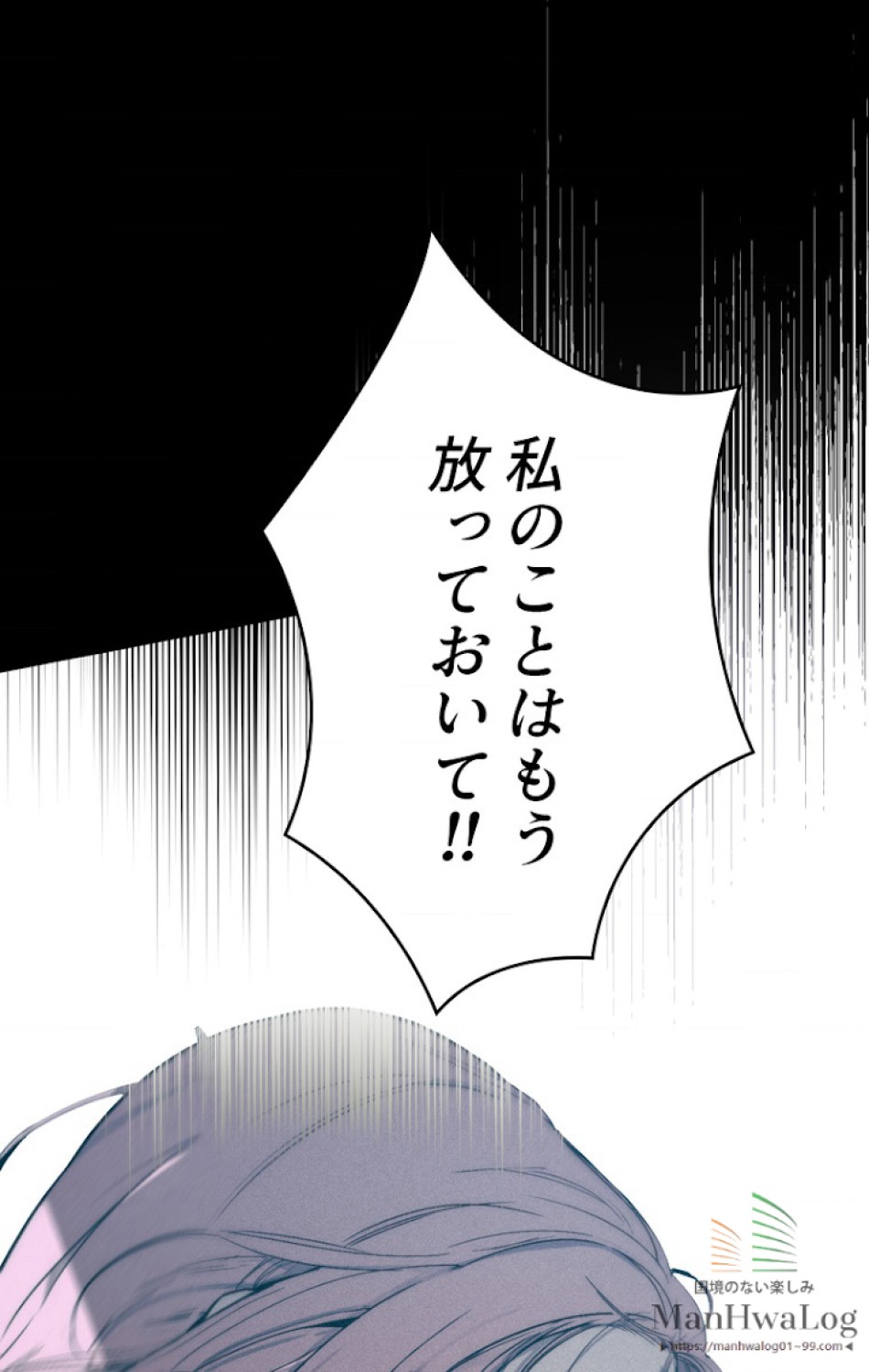 ある継母のメルヘン 第3話 - Trang 26