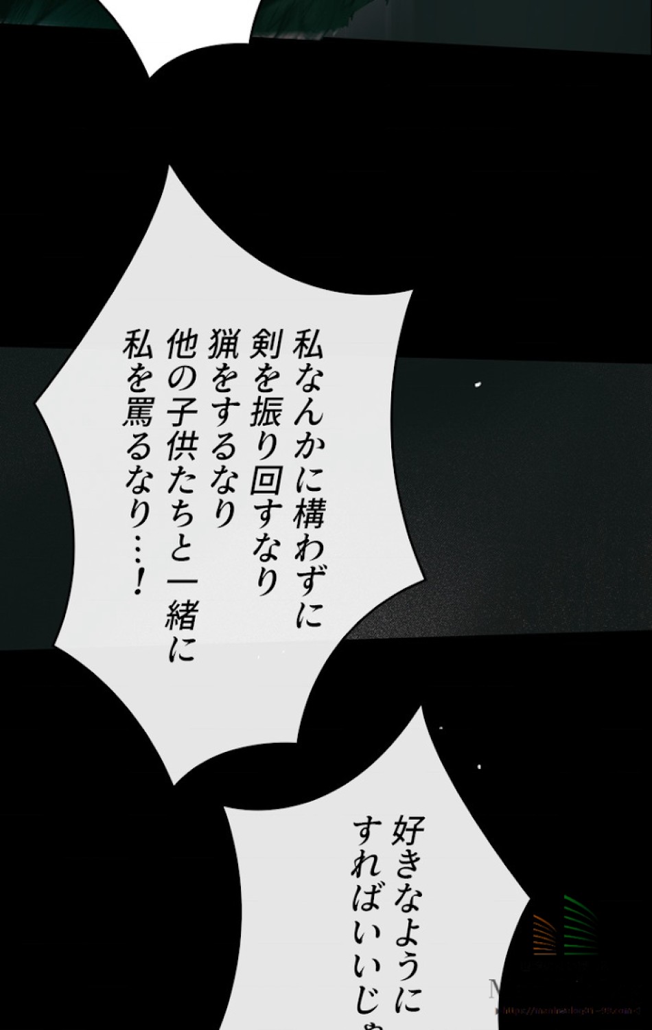 ある継母のメルヘン 第3話 - Trang 28