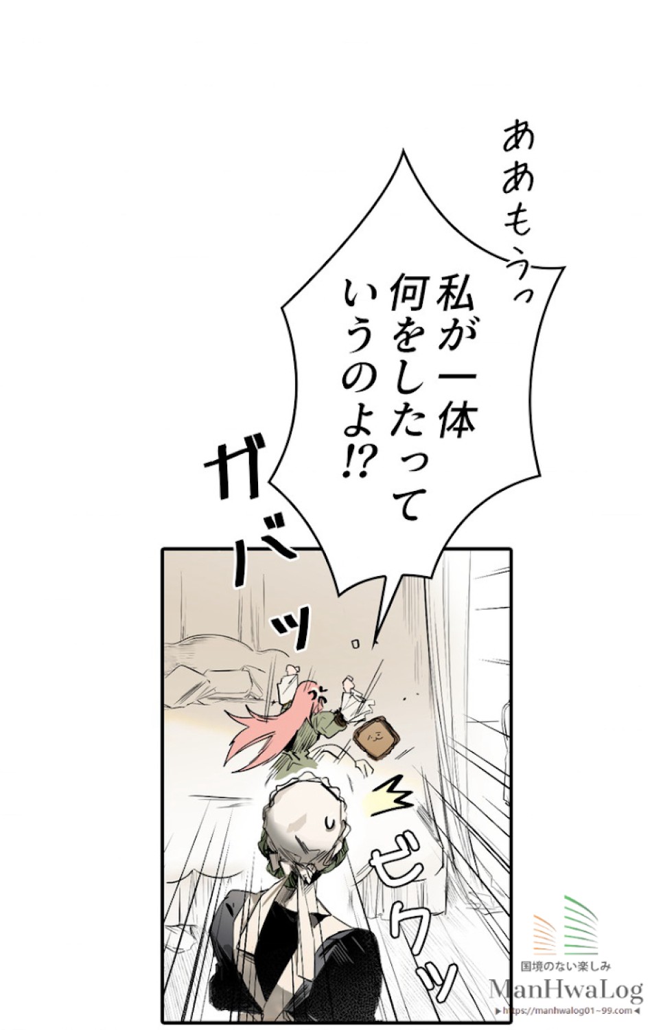 ある継母のメルヘン 第3話 - Trang 33