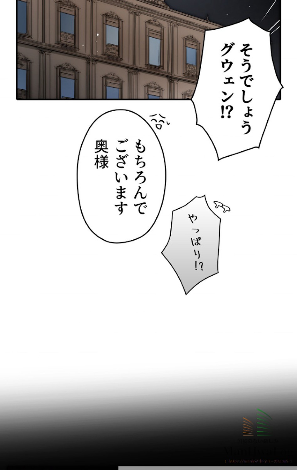 ある継母のメルヘン 第3話 - Trang 37