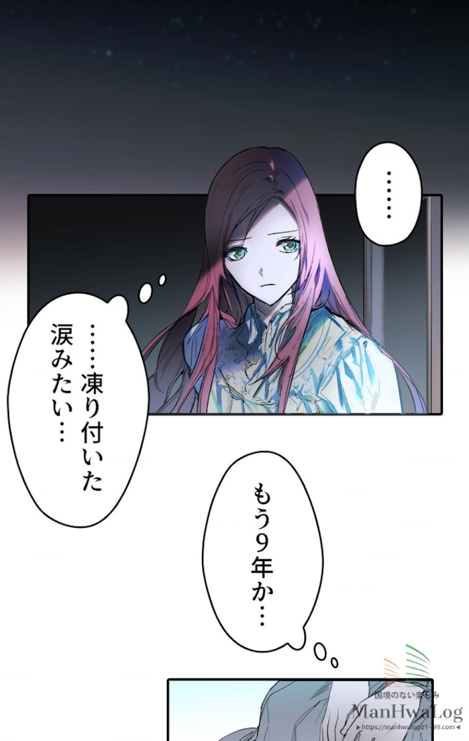 ある継母のメルヘン 第3話 - Trang 40