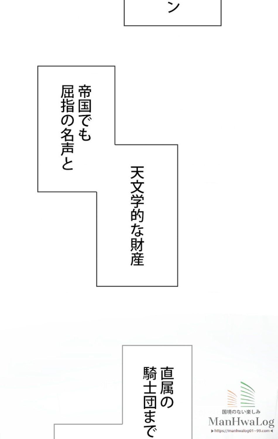 ある継母のメルヘン 第3話 - Trang 44