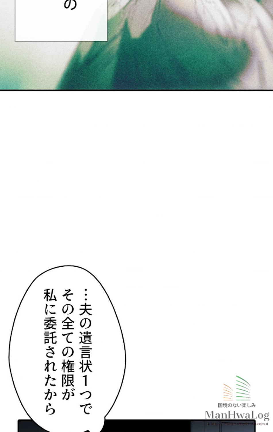 ある継母のメルヘン 第3話 - Trang 46