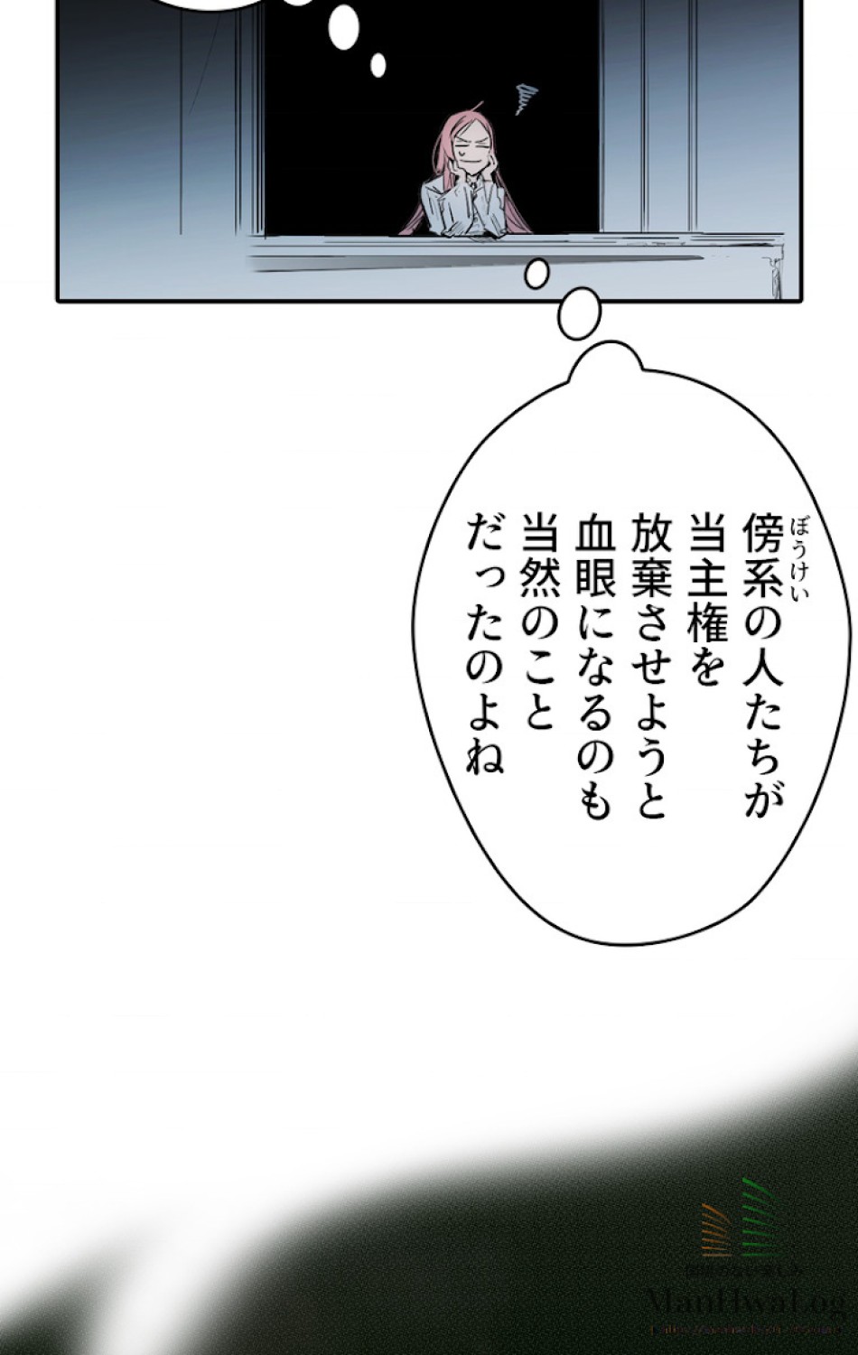ある継母のメルヘン 第3話 - Trang 47