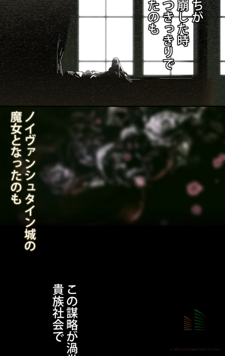 ある継母のメルヘン 第3話 - Trang 49