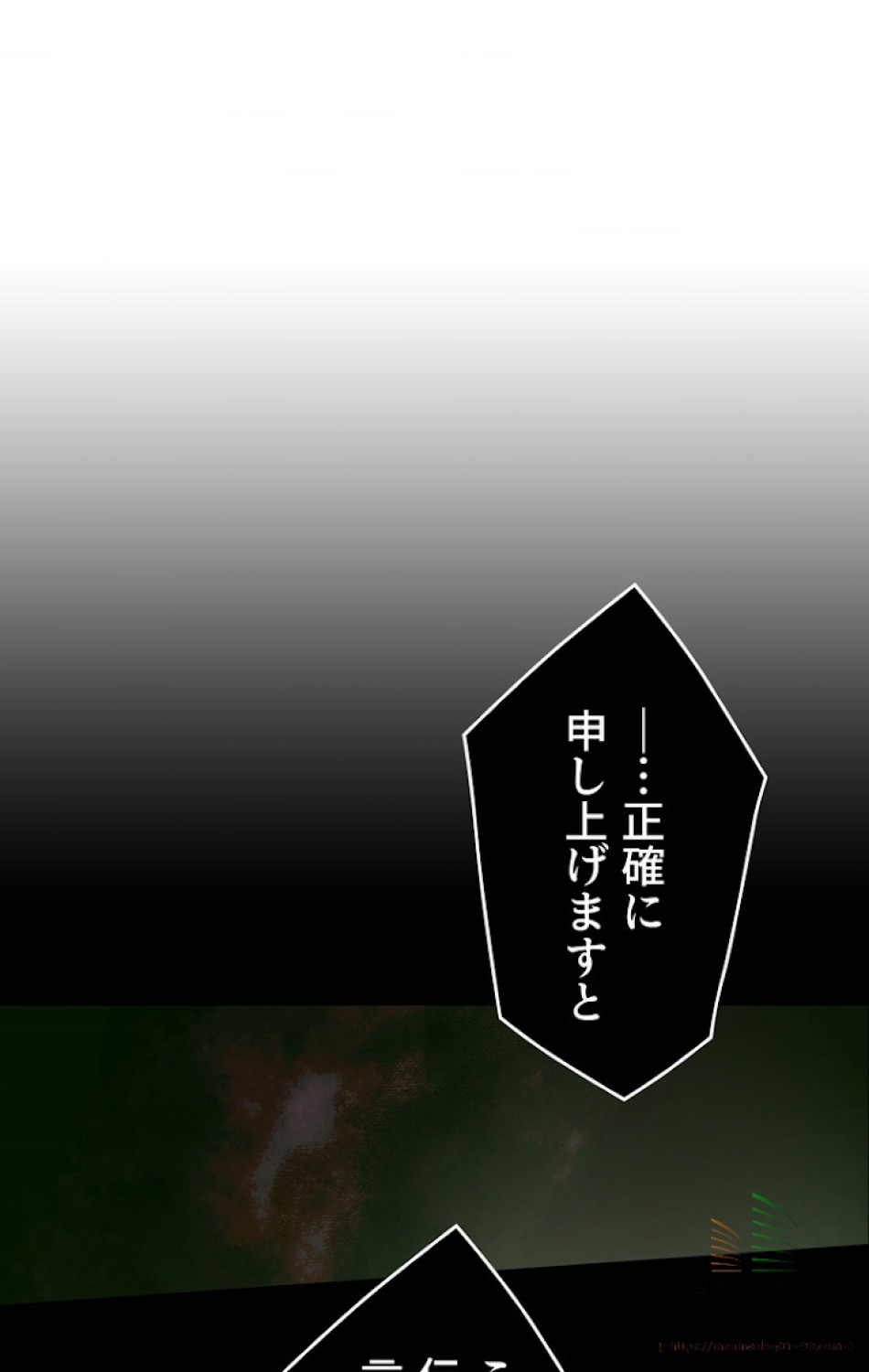 ある継母のメルヘン 第3話 - Trang 5
