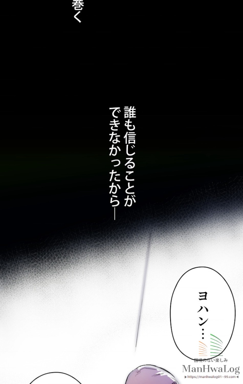 ある継母のメルヘン 第3話 - Trang 50