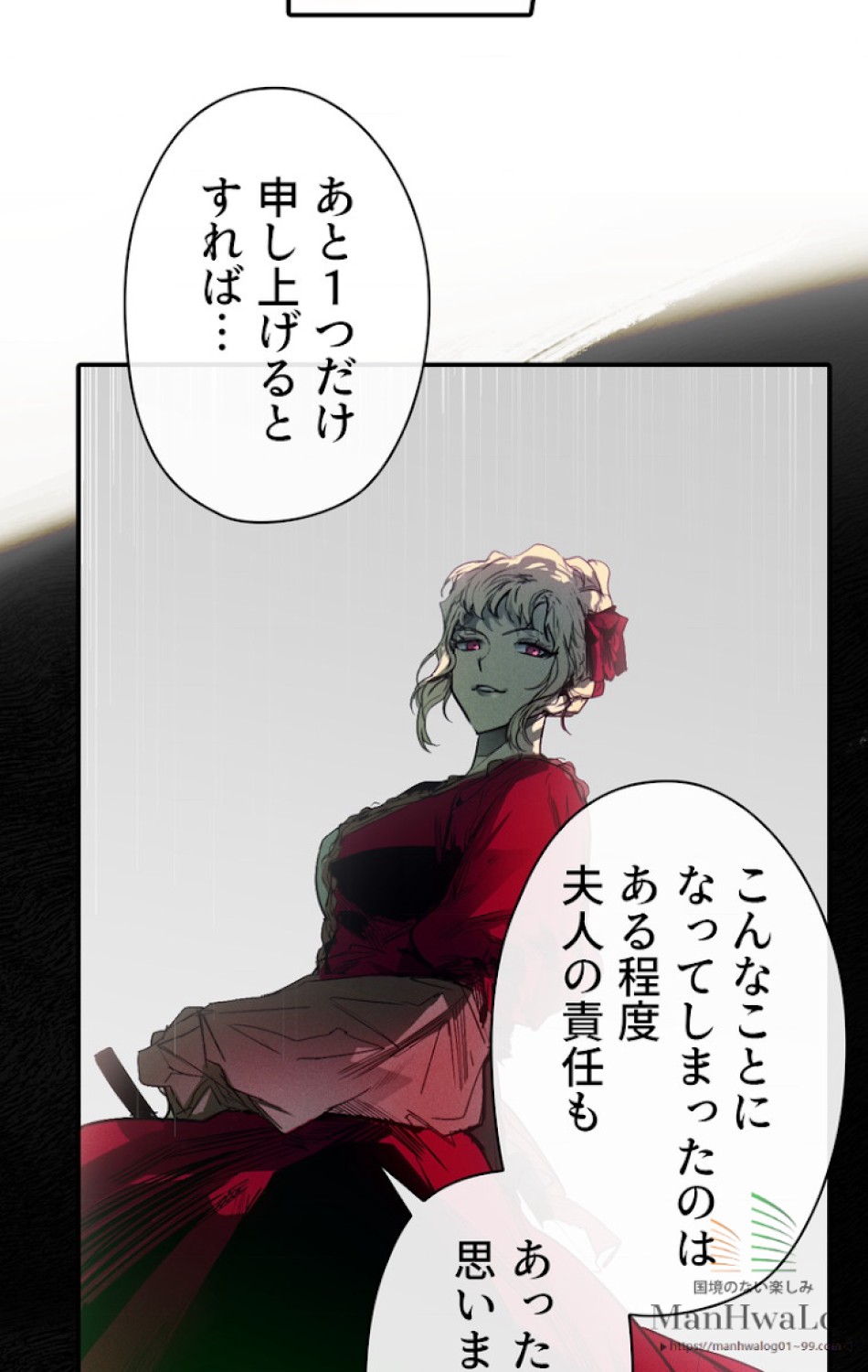 ある継母のメルヘン 第3話 - Trang 52
