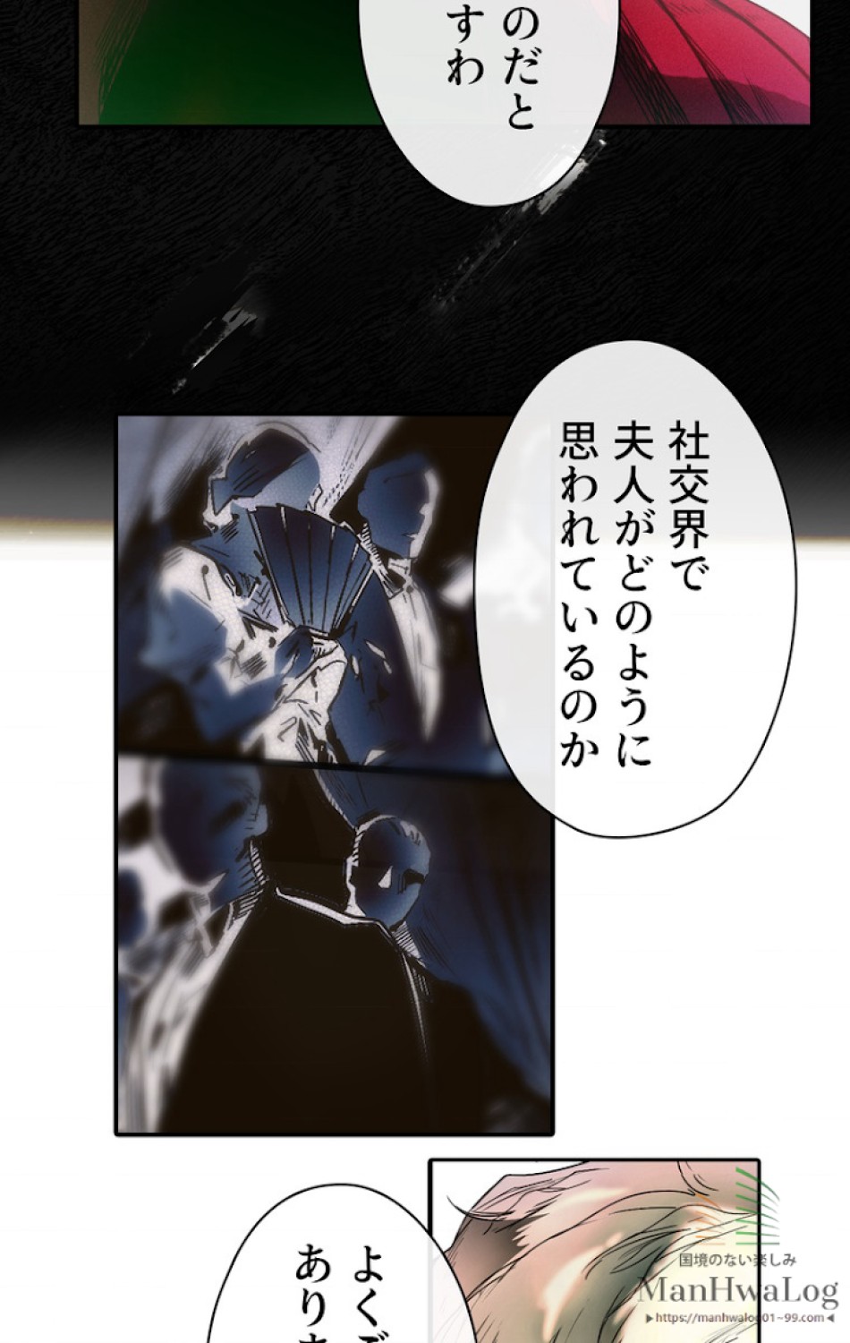 ある継母のメルヘン 第3話 - Trang 53