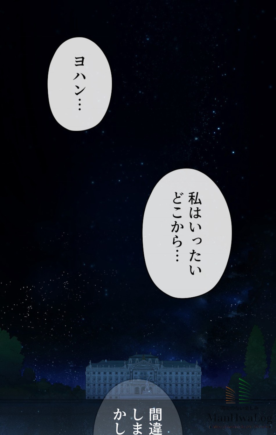 ある継母のメルヘン 第3話 - Trang 57
