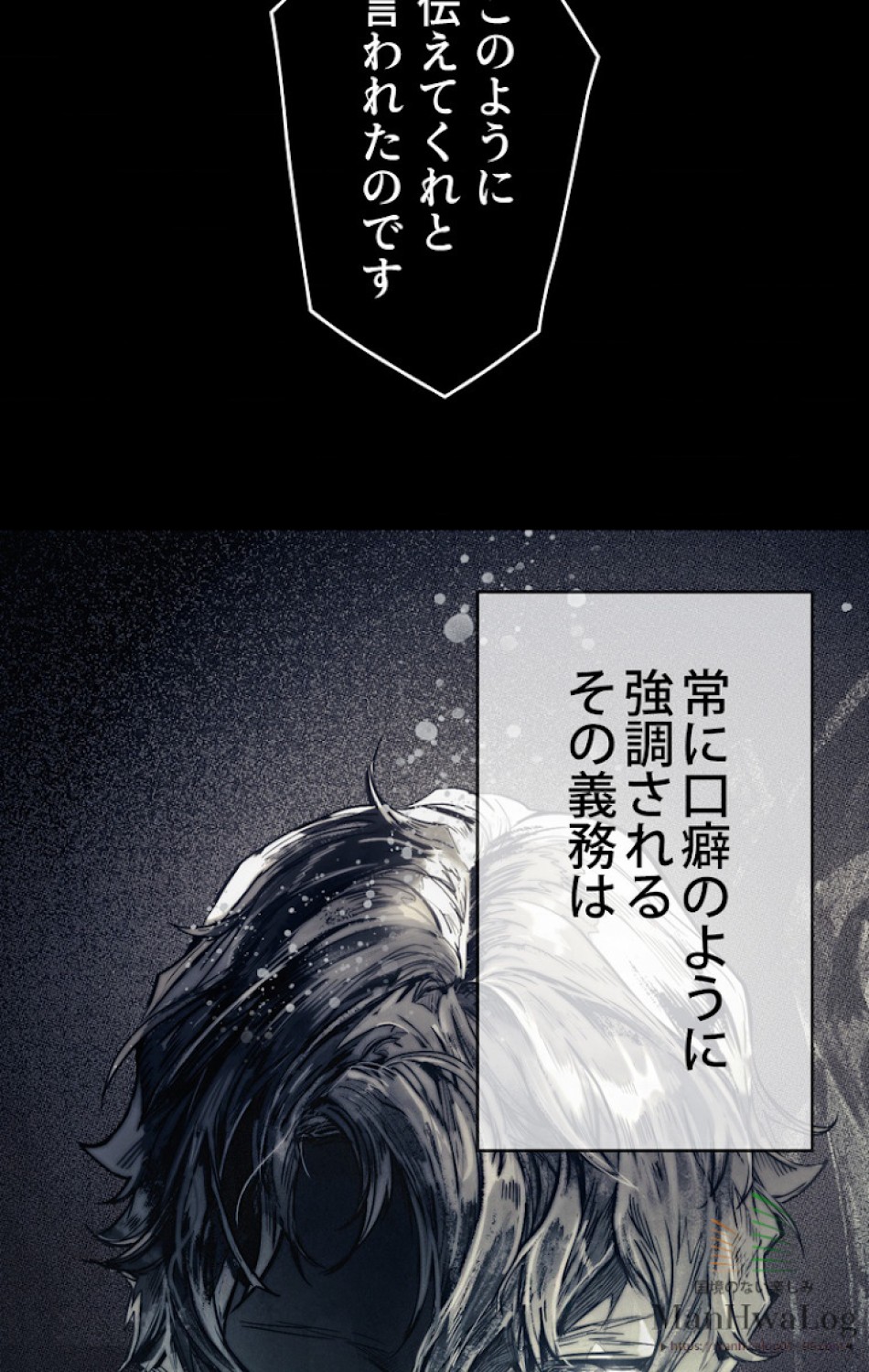 ある継母のメルヘン 第3話 - Trang 6