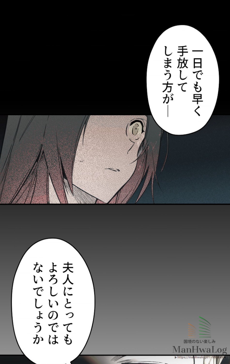 ある継母のメルヘン 第3話 - Trang 8