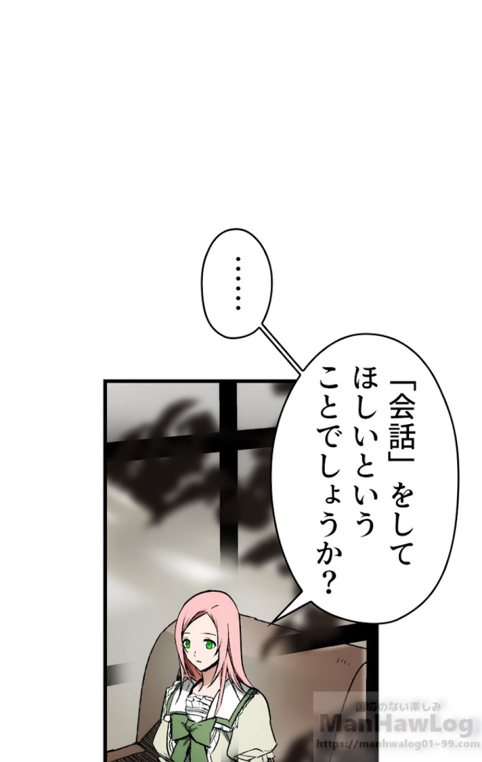 ある継母のメルヘン 第30話 - Trang 1