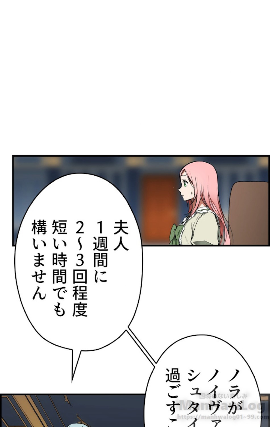 ある継母のメルヘン 第30話 - Trang 11