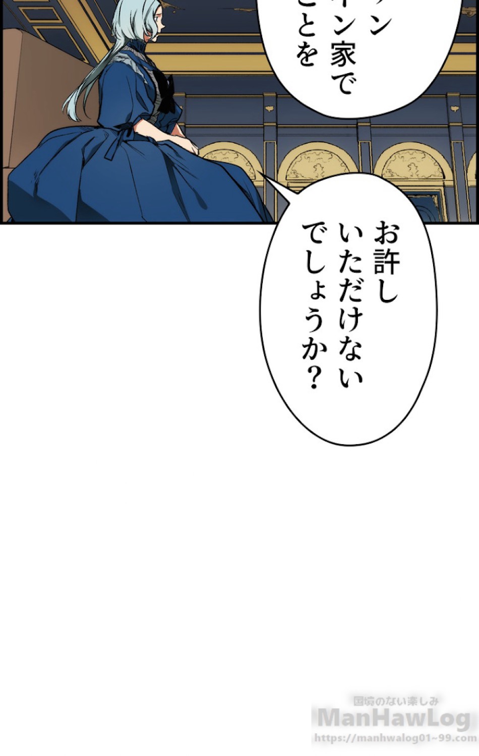 ある継母のメルヘン 第30話 - Trang 12