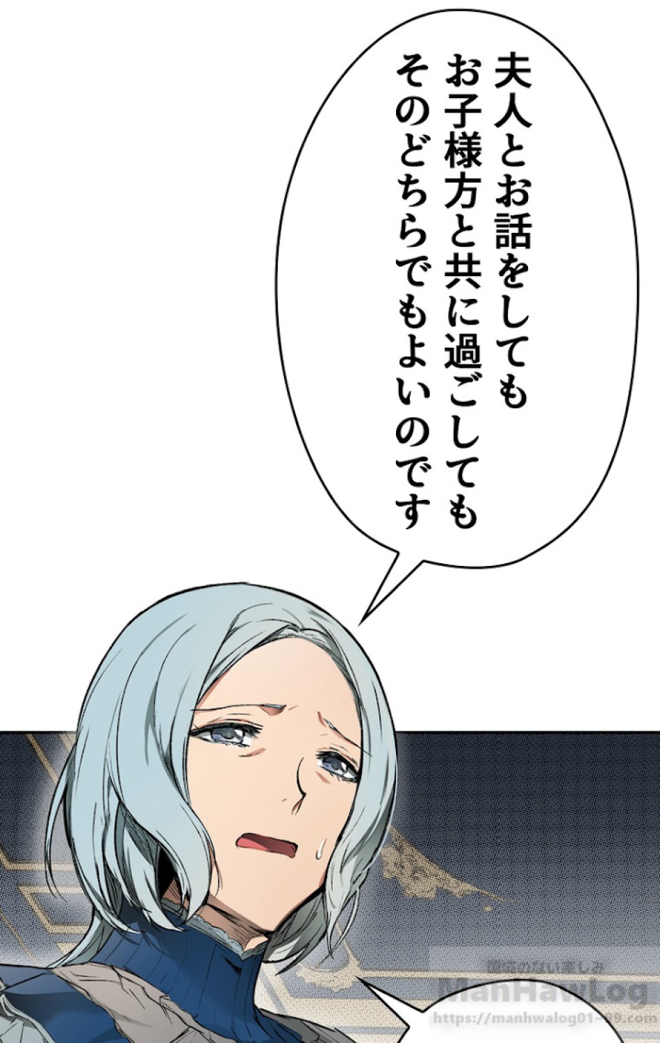 ある継母のメルヘン 第30話 - Trang 13