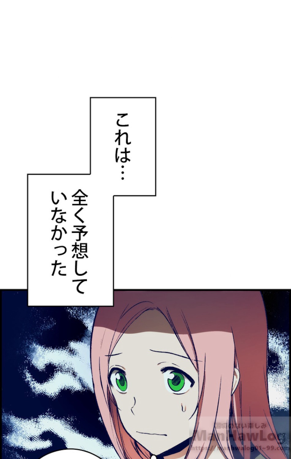 ある継母のメルヘン 第30話 - Trang 15