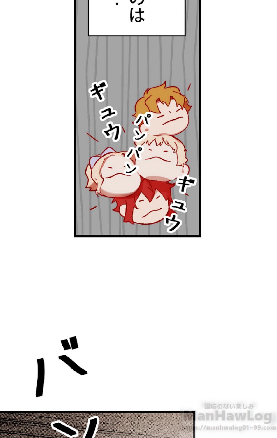 ある継母のメルヘン 第30話 - Trang 17
