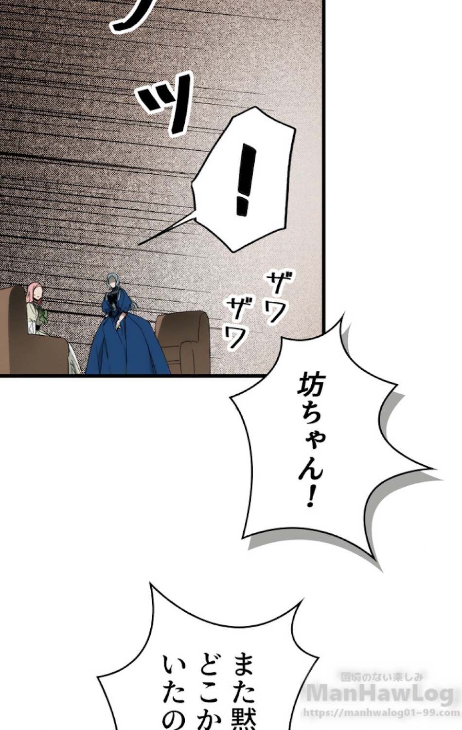 ある継母のメルヘン 第30話 - Trang 18
