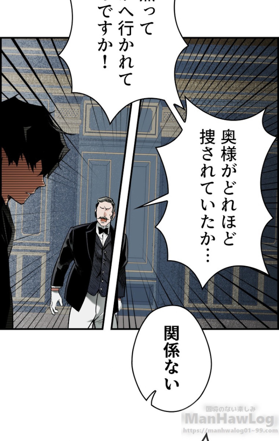 ある継母のメルヘン 第30話 - Trang 19