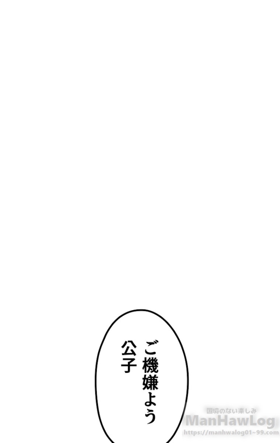 ある継母のメルヘン 第30話 - Trang 22
