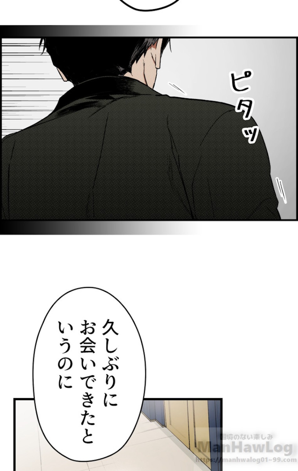 ある継母のメルヘン 第30話 - Trang 23
