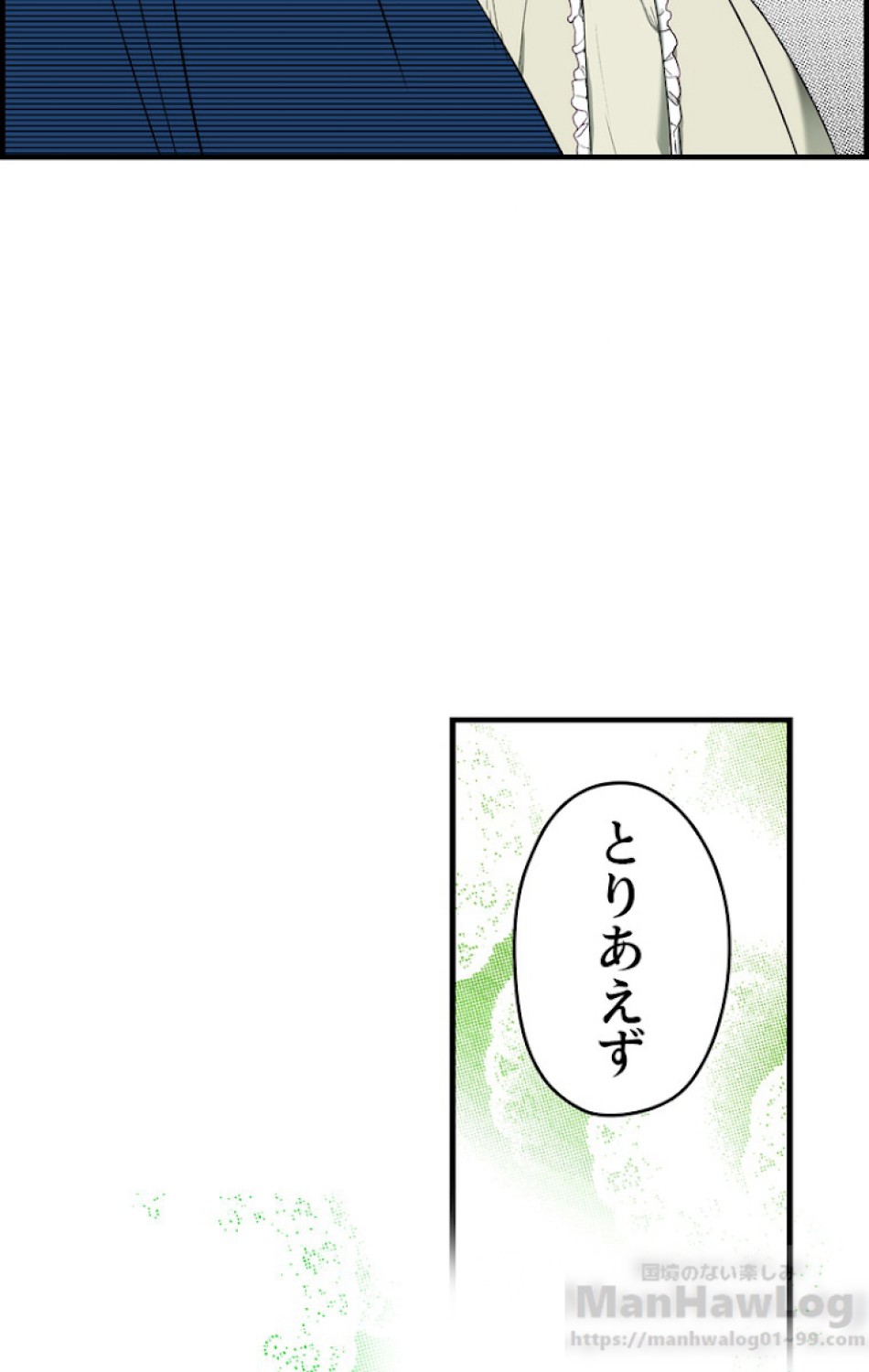 ある継母のメルヘン 第30話 - Trang 31