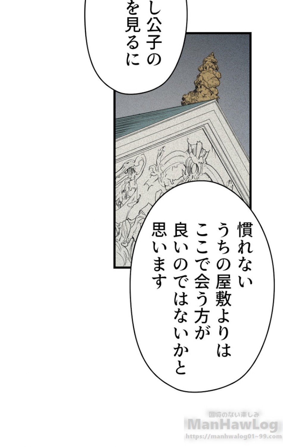 ある継母のメルヘン 第30話 - Trang 33
