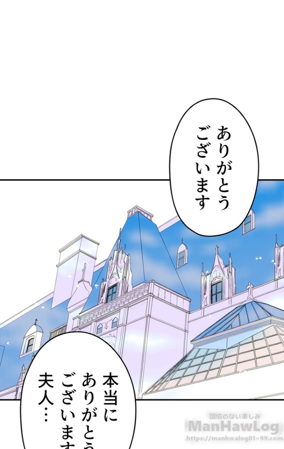 ある継母のメルヘン 第30話 - Trang 35