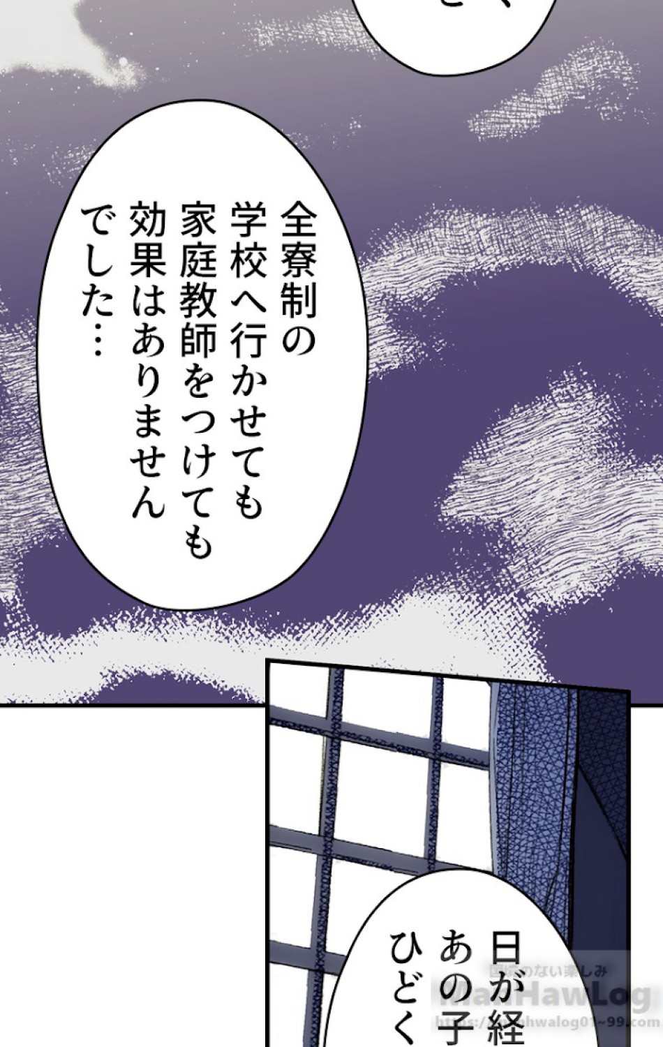 ある継母のメルヘン 第30話 - Trang 4
