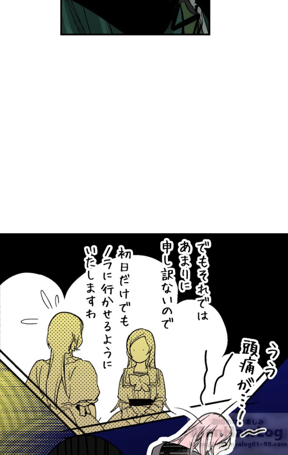 ある継母のメルヘン 第30話 - Trang 40