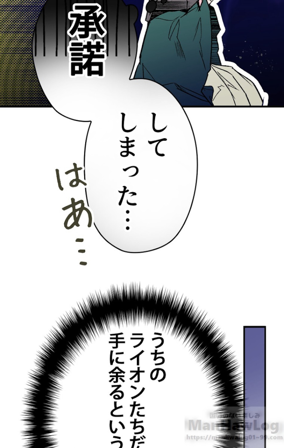 ある継母のメルヘン 第30話 - Trang 41