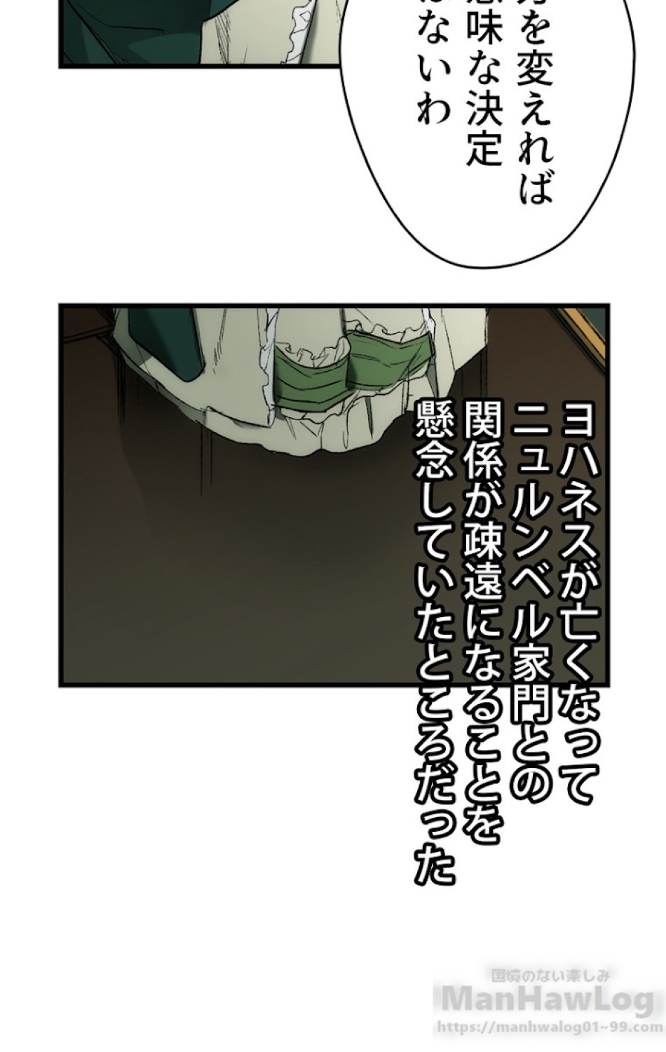 ある継母のメルヘン 第30話 - Trang 44
