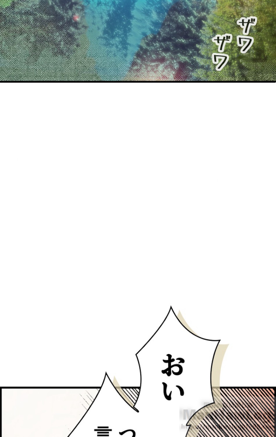 ある継母のメルヘン 第30話 - Trang 57