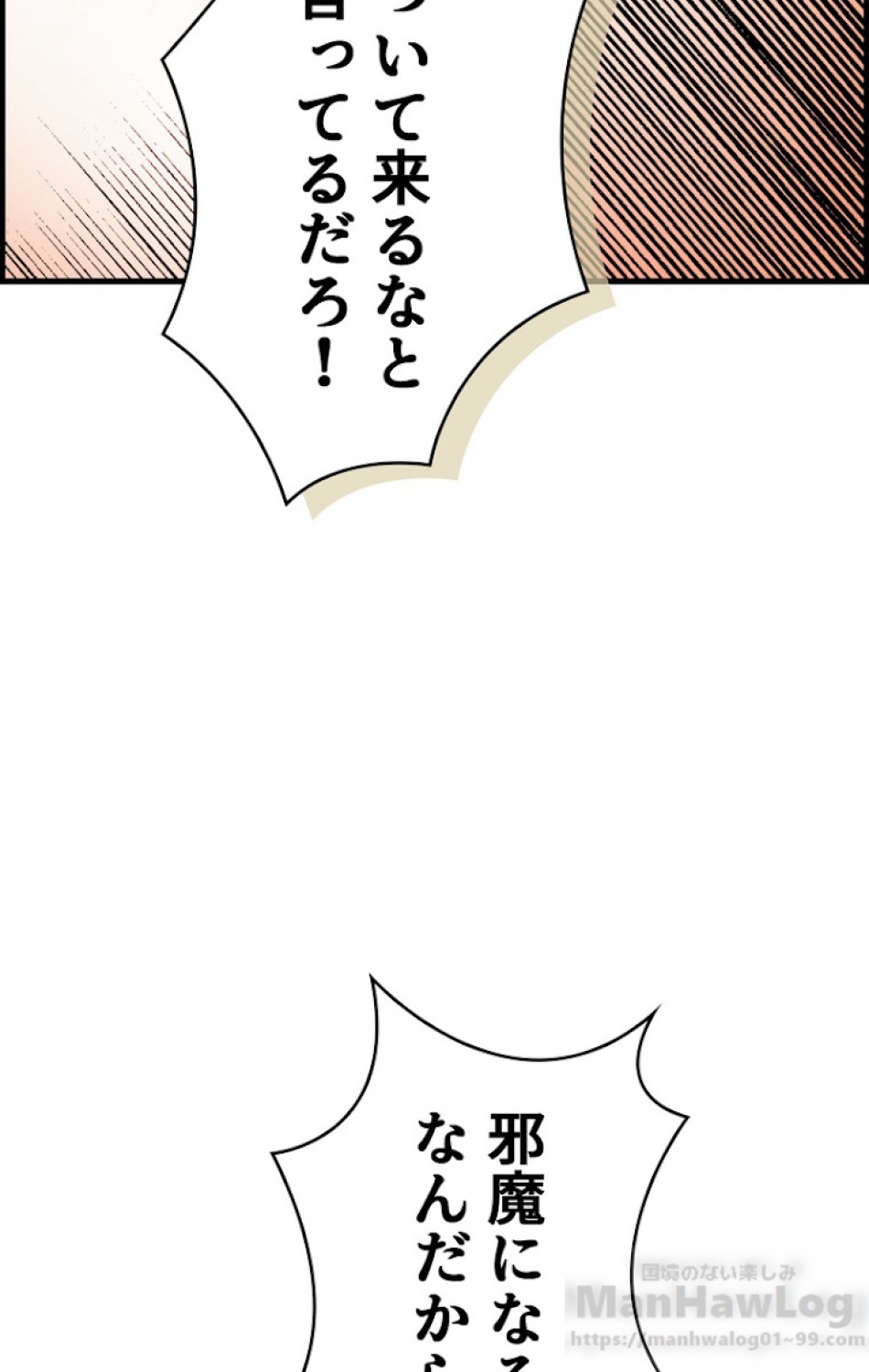 ある継母のメルヘン 第30話 - Trang 58