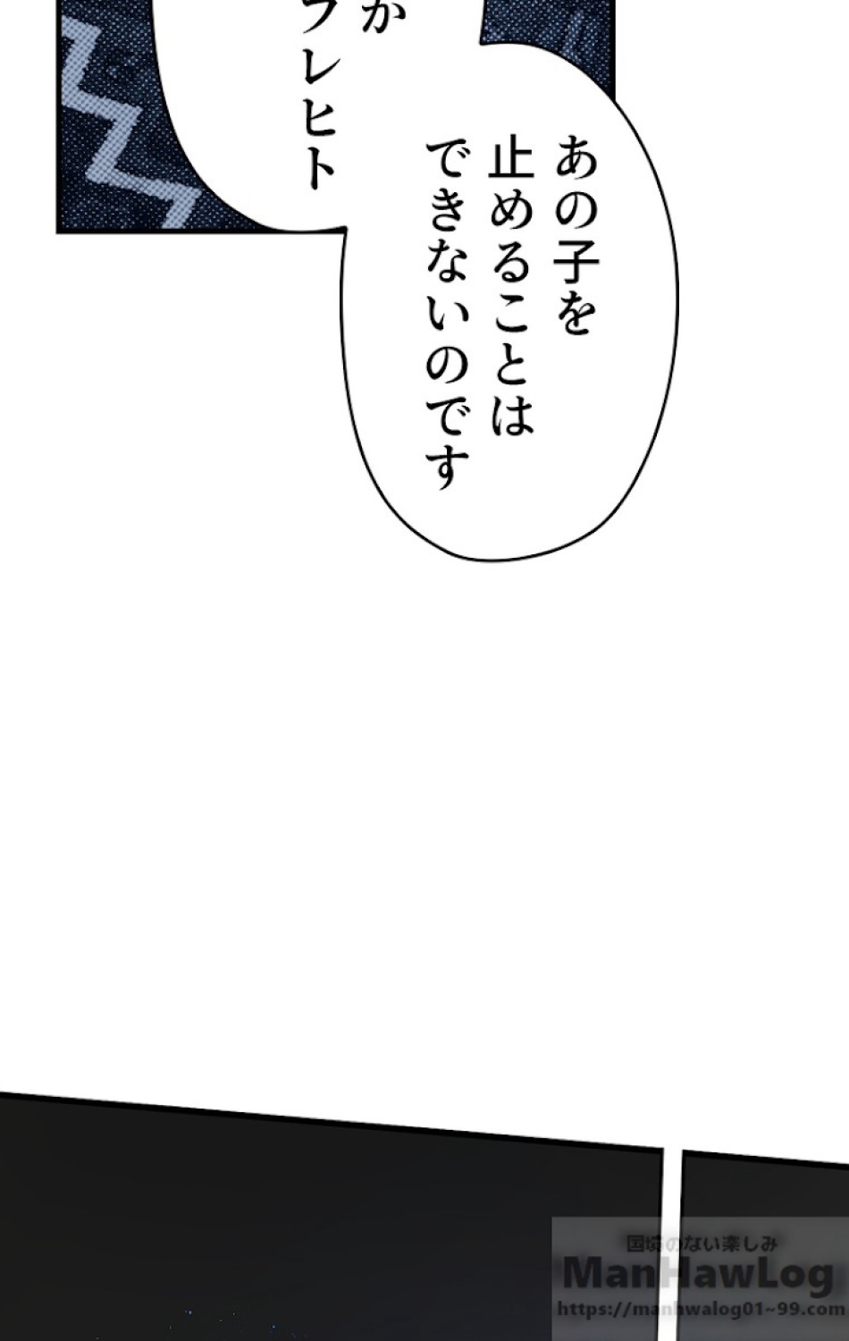 ある継母のメルヘン 第30話 - Trang 6