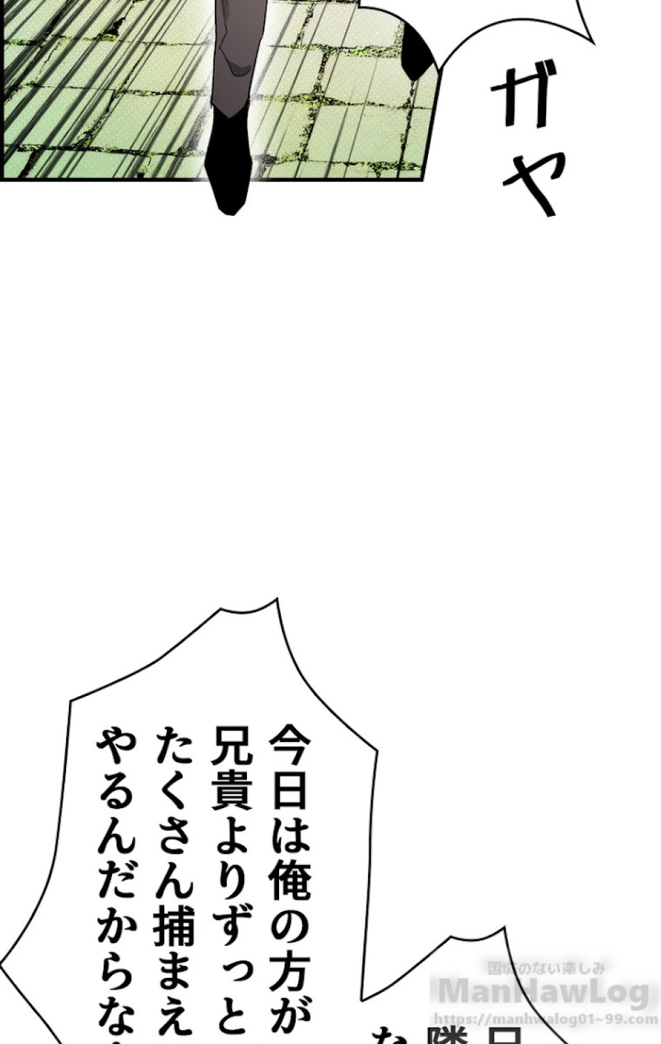 ある継母のメルヘン 第30話 - Trang 60