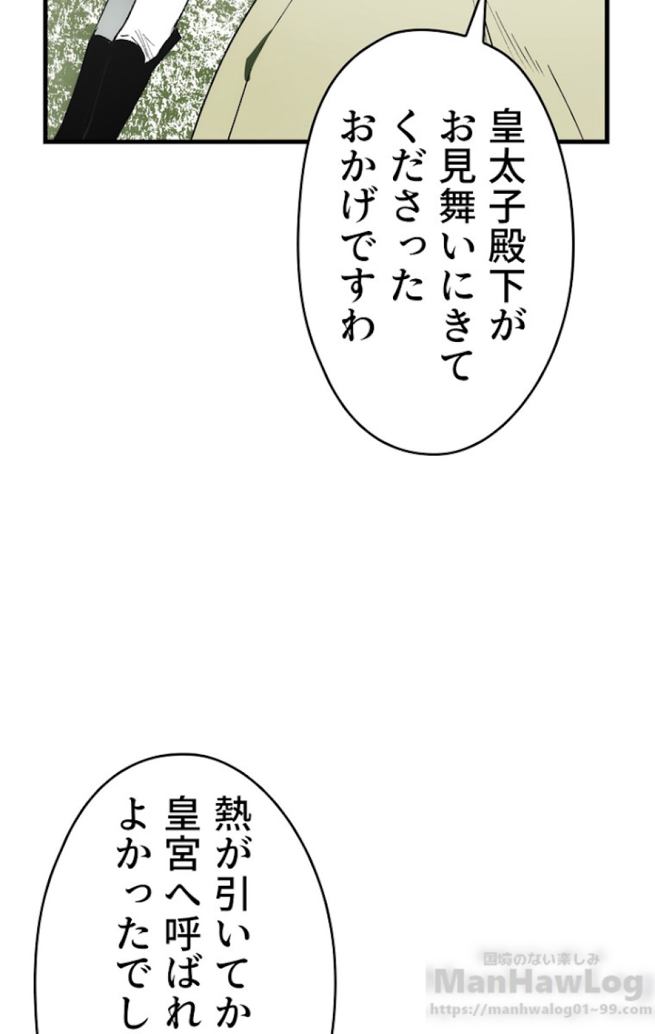 ある継母のメルヘン 第30話 - Trang 65