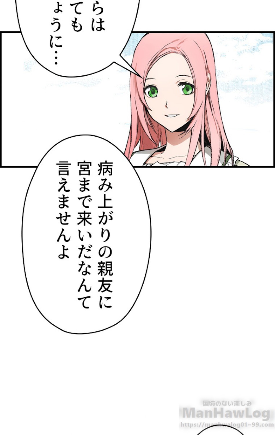 ある継母のメルヘン 第30話 - Trang 66